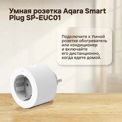 Комплект Умного дома  Aqara Отличный старт (Умная розетка Aqara Smart Plug SP-EUC01;Видеокамера Aqara Умная камера Aqara Camera Hub G2H Pro;Датчик температуры и влажности Aqara Temperature and Humidity Sensor T1)