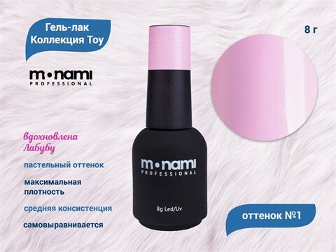 Гель-лак Monami Toy №1 8г