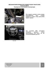 Блокиратор рулевого вала Гарант Блок Люкс 880.Х/f/k для OMODA S5 c 2023 г. РВ-ф17мм*