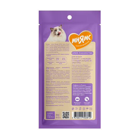 Крем-лакомство Мнямс для кошек с тунцом Кацуо и Магуро 15 г х 4 шт.