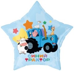Шар (19''/48 см) Звезда, Синий трактор, С Днем Рождения!