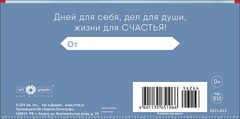 Открытка-конверт Поздравляю, 8*17 см, 5 шт.