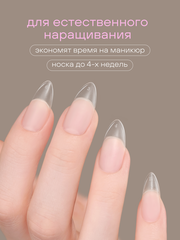 Гелевые типсы 