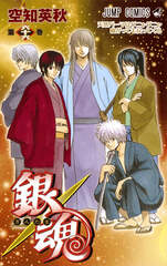 Манга Гинтама Gintama на японском языке. Том 66