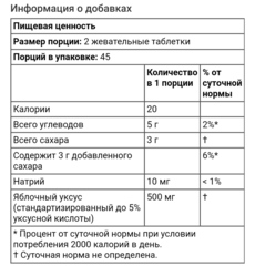 Slimfast, Яблочный уксус, хрустящее яблоко, 90 жевательных таблеток