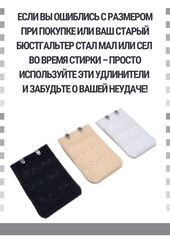 Удлинитель для бюстгальтера на 2 крючка, черный