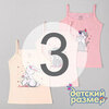 3 (5-6 лет)