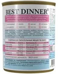 Best Dinner Gastro Intestinal консервы для собак (телятина с потрошками) 340 гр