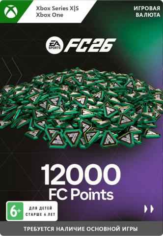 Игровая валюта EA Sports FC 26: 12000 FC Points (цифровая версия) (Xbox One + Xbox Series X|S) (WW)