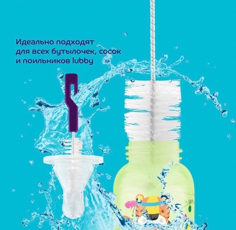 Lubby Набор ершиков для бутылочек и сосок 2шт