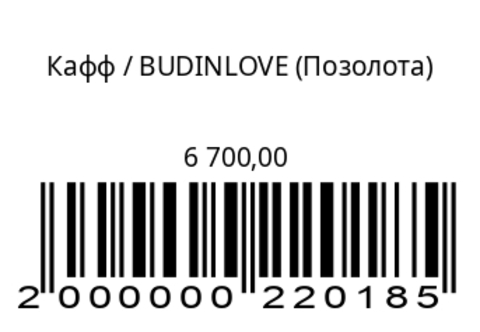 Кафф