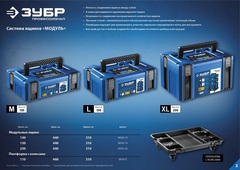 ЗУБР МОДУЛЬ-13, 440 х 310 х 130 мм, (17?), размер M, пластиковый ящик для инструментов, Профессионал (38165-13)