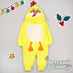 Комбинезон-кигуруми на 1-3 года