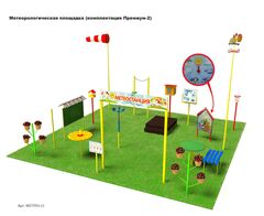 Метеорологическая площадка (комплект Премиум - 2)