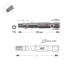 Бита T15 х110мм TORX S2 1шт SGS 63110-T15