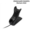 Зарядно-коммуникационная подставка (Cradle) для сканера штрих-кодов Mertech 2310, Black