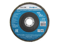 45-6-240 Круг лепестковый торцевой шлифовальный, оксид алюминия, Р40, 8500 об/мин, 150х22мм (РемоКолор)