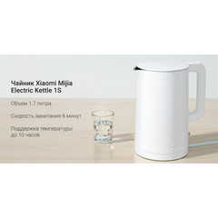 Чайник Xiaomi MiJia Electric Kettle 1S White (Белый)