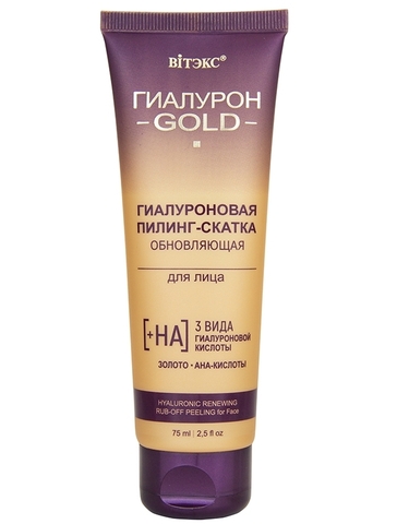 Гиалурон GOLD Пилинг-скатка для лица гиалуроновая обновляющая 75мл Витекс