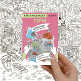 Карта-раскраска “Сочи” для детей