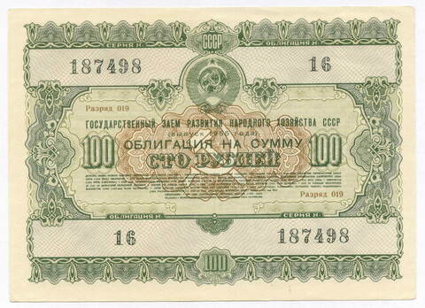 Облигация 100 рублей 1955 год. Серия № 187498. XF