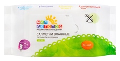 Салфетки влажные детские без отдушки,  30 шт. (стандарт)