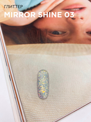 Глиттер MIRROR SHINE 03