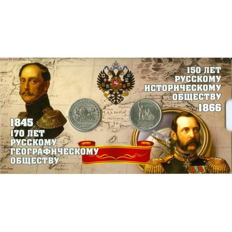 5 рублей РИО и РГО в блистерной открытке