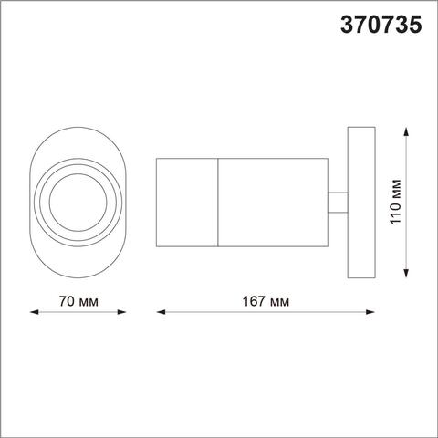 370735 OVER NT21 160 черный Настенный светильник IP20 GU10 9W 235V FLAX