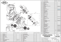 Выключатель DDE SH 250 концевой