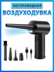 Воздушный портативный компрессор на АКБ