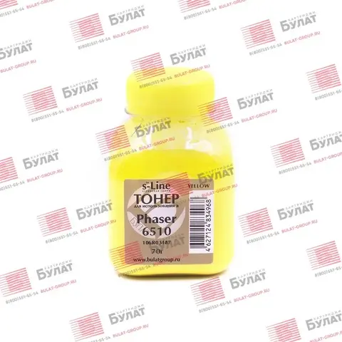 Тонер с девелопером БУЛАТ s-Line Phaser 6510 для Xerox Phaser 6510 (Жёлтый, банка 70 г)