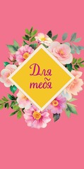 Открытка-конверт 