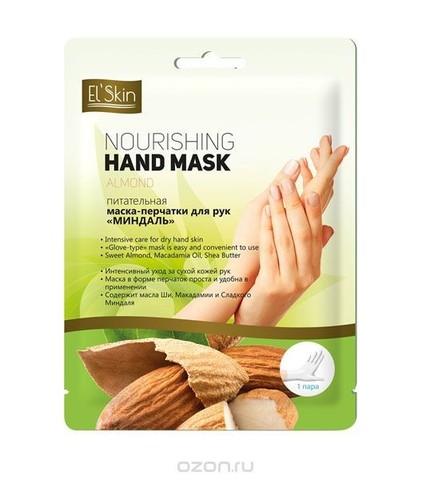 SKINLITE ES-281 Питательная маска-перчатки для рук 