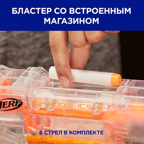 Nerf бластер Модулус Шэдоу ICS-6