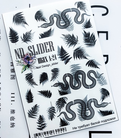 Слайдер-дизайн Nail Design Max A-24