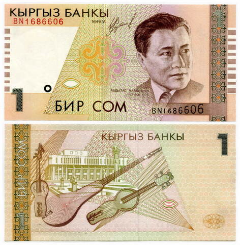 Банкнота Кыргызстан 1 сом 1999 год. UNC