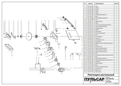 Выключатель ПУЛЬСАР ПН 180-600 /ПН180-720 (791-561-025)