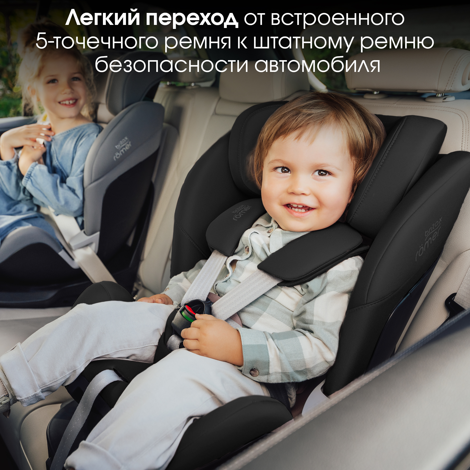 Britax Roemer SWIVEL 2, Space Black