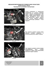 Блокиратор рулевого вала Гарант Блок Люкс 027.X/f для GAC GS3 c 2024 г.