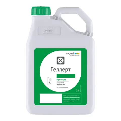 фунгицид Геллерт 5 л.