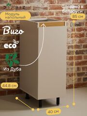 Кухонный модуль напольный Виго, 40х45х83 с дубовой панелью, Dipriz