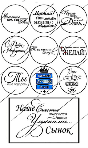 Картинка на сахарной бумаге, День Рождения Сыну-2