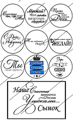 Картинка на сахарной бумаге, День Рождения Сыну-2