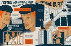 Катавасия в Анденнах