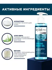 ФИТО STYLIST PRO Men Гель для бритья охлаждающий 190мл/12