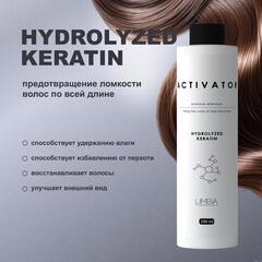 Limba Cosmetics Активатор  Activator Hydrolyzed Keratin, 250 мл(lmb09)