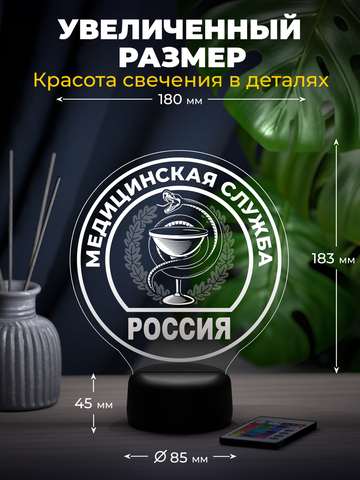 Светильник 