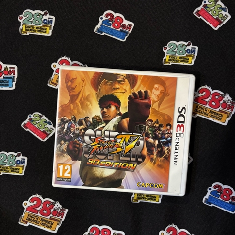 Игра Super Street Fighter IV (3DS) (Б/У)