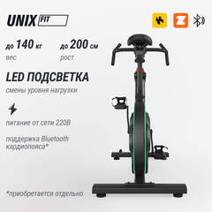 Велотренажер Спин-байк UNIX Fit Smart Light 700 с подсветкой